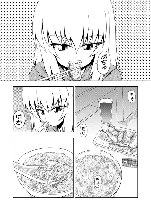 #私の思う孤独のグルメ 