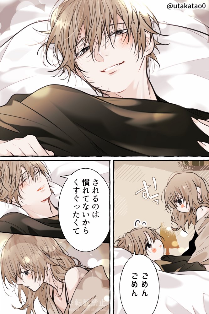 ふれあい【前編(1/2)】/創作。
職場と自宅でギャップのあるパパの日常編です。 