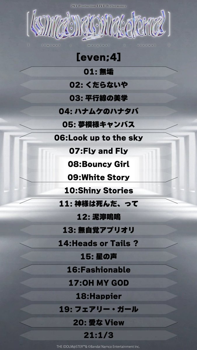 283 Production LIVE Performance [liminal;marginal;eternal] 全4公演