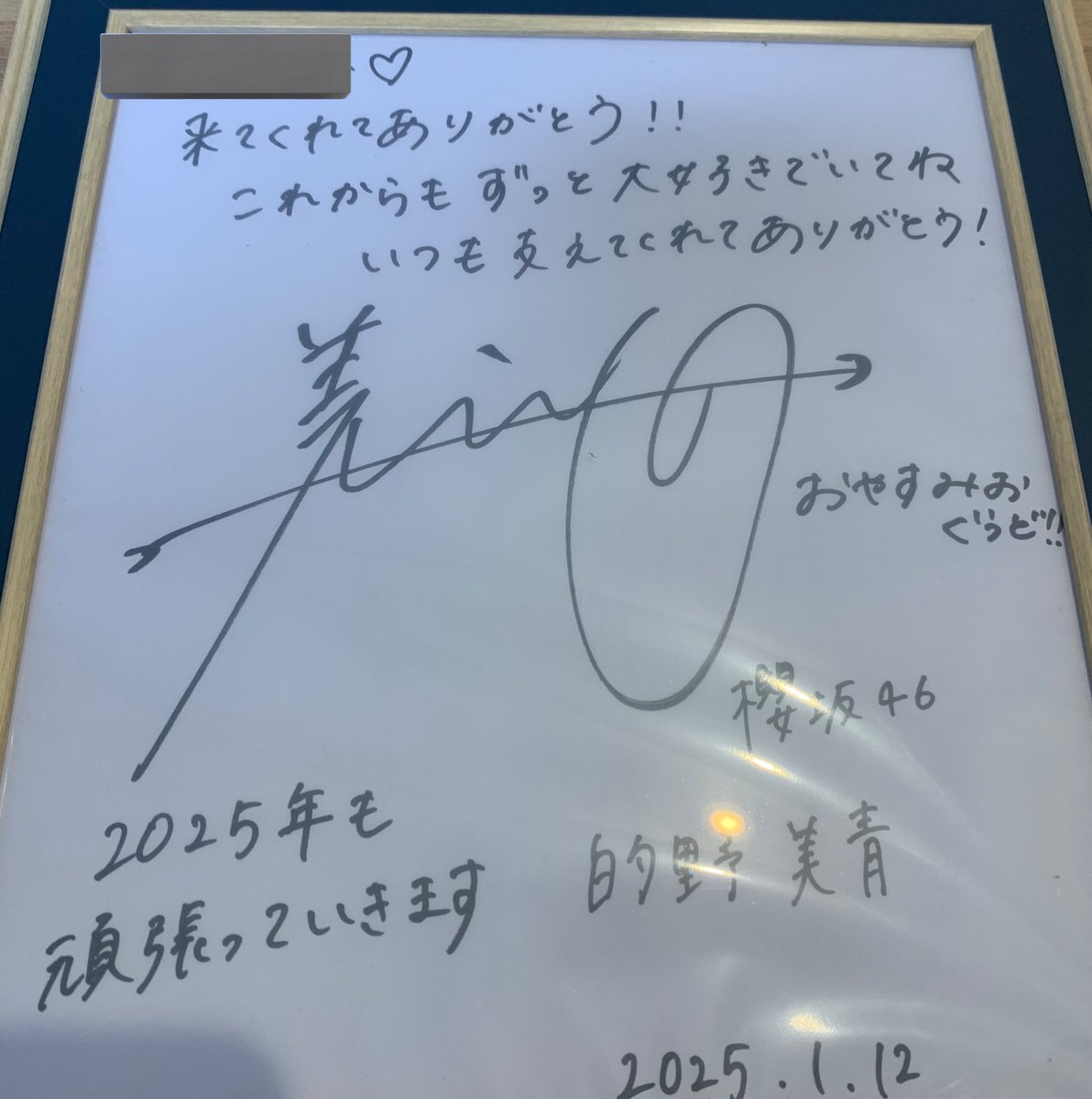 美青ちゃんサイン会ありがとう😊 たくさん話せて楽しかったし、今日の
