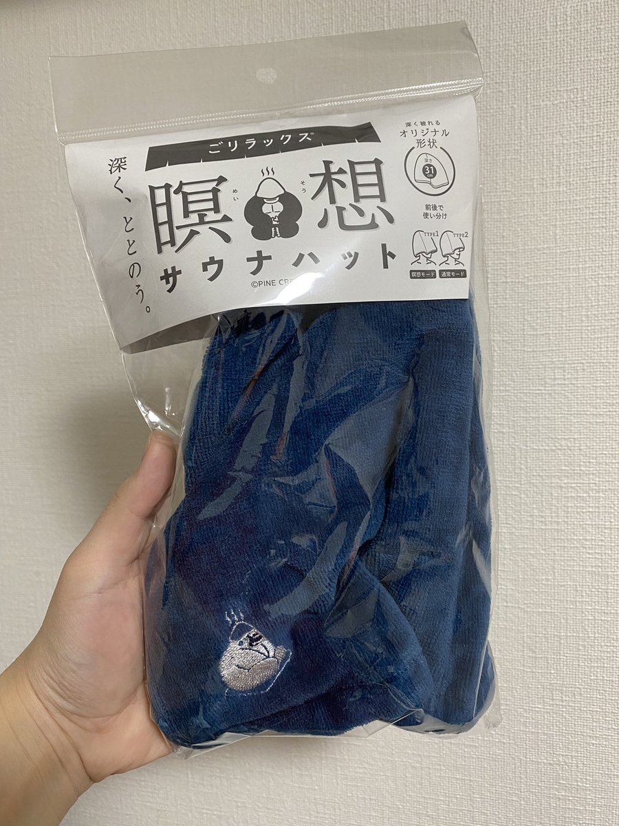 sora_k_voice's tweet photo. サウナハット新調ー!!!
デザインがお気に入りで最近ハマってる
「ごリラックス」さんの瞑想サウナハット!
今年も沢山整っていきます🧖
@gorelax_totonoi
#ごリラックス
#GORELAX
#サウナ https://t.co/cU9rgbFMot