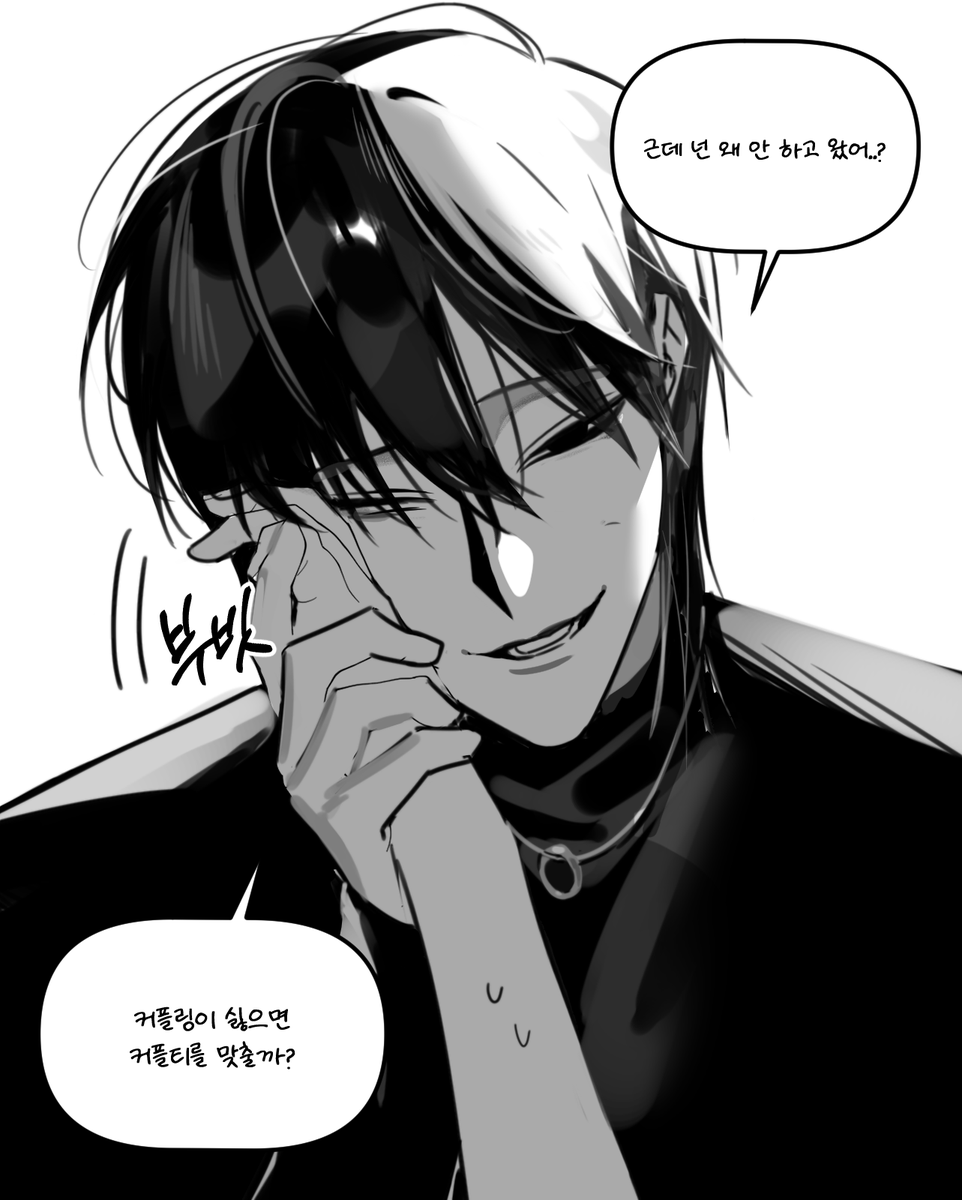r_o_uwu's tweet photo. 그 애의 질투 방식 https://t.co/JyC6n8fQRu