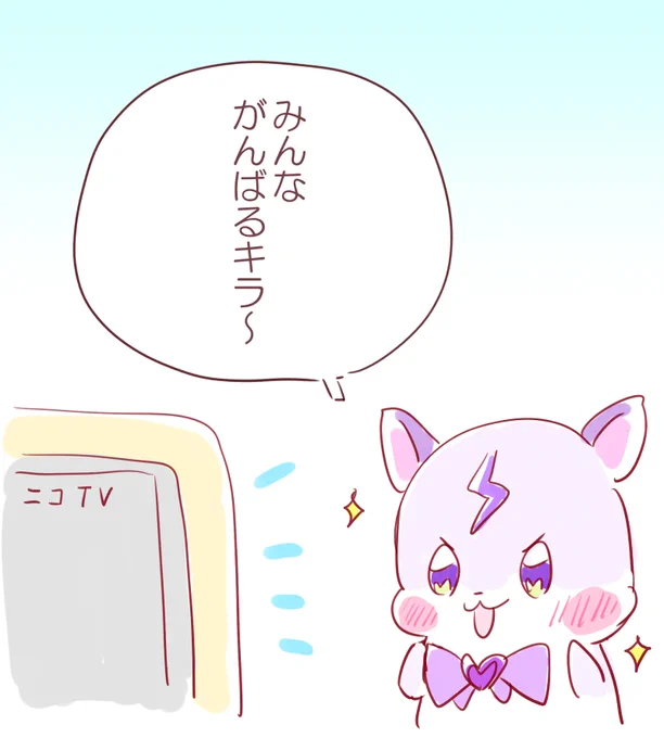 ここまで出番が無いのもはや大活躍の壮絶な前振りとしか思えなくなってきた…残り2話期待してるキラ～✨ 