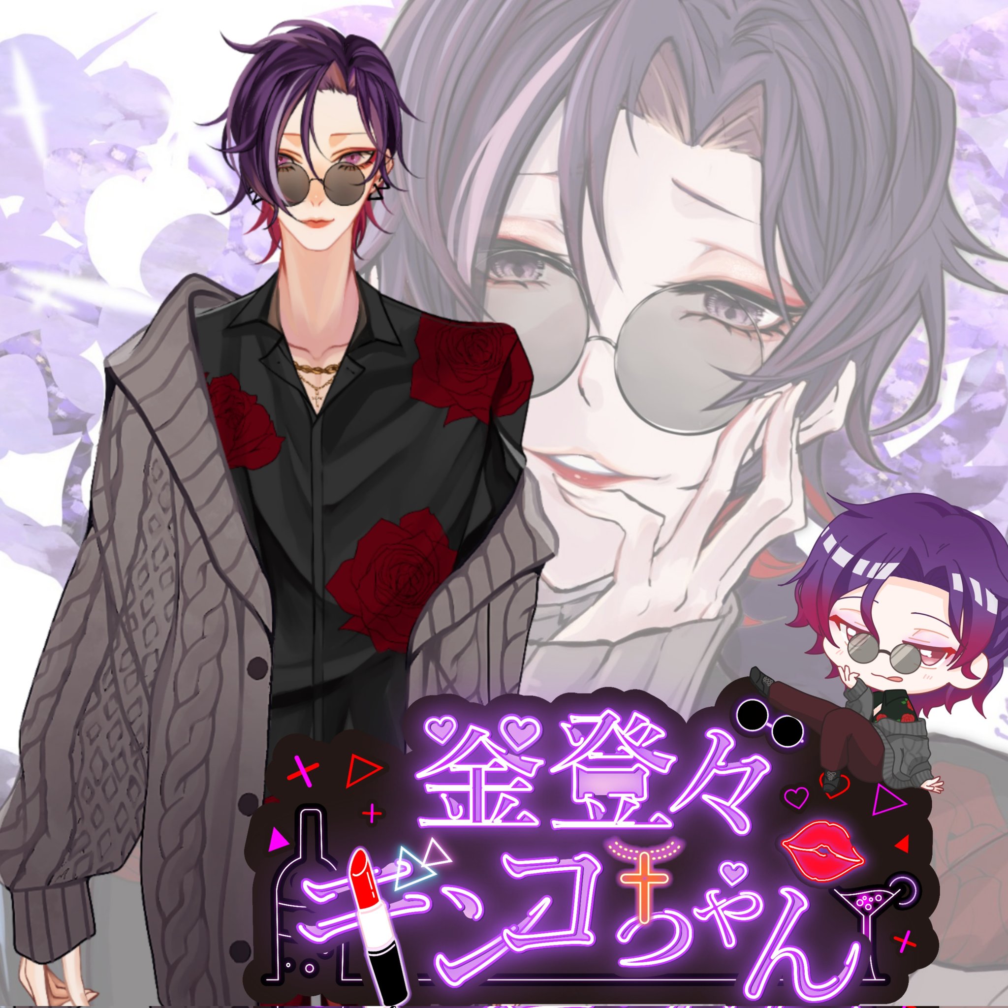 絵*麻様 キンツア ショウゴ KING OF PRISM キンツア トモチケ ショウゴ｜Yahoo!フリマ（旧