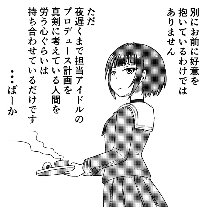 白雪千夜 