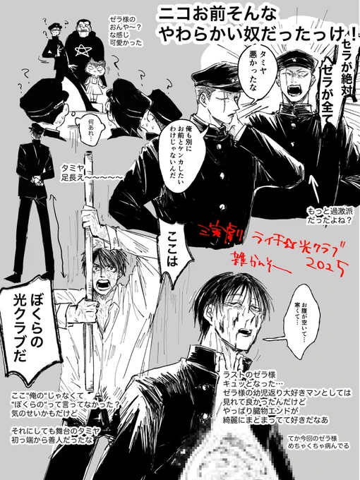 演劇ライチ雑すぎる感想(ネタバレ注意) 