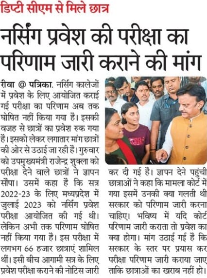 NEYU4INDIA's tweet photo. 📢 #MP_PNST_2022: 66,000 छात्राओं के भविष्य पर सवाल, जवाब दे सरकार!

मध्यप्रदेश में 66,000 छात्राओं ने 7, 8 और 9 जुलाई 2023 को PNST 2022 की परीक्षा दी थी, लेकिन आज तक उनका रिजल्ट जारी नहीं हुआ। सरकार ने 2022-23 को ज़ीरो ईयर घोषित करने के लिए कोर्ट में झूठा हलफनामा पेश किया, जिससे छात्राओं के सपनों पर पानी फिर गया। 2023 का एग्जाम भी नहीं हुआ और उसे भी ज़ीरो ईयर घोषित कर दिया गया। वहीं 2024 का रिजल्ट जारी कर दिया गया है, लेकिन 2022 की छात्राओं का भविष्य अब भी अधर में है।

छात्राओं ने डिप्टी सीएम आवास, सीएम हाउस और ट्विटर कैंपेन के जरिए अपनी आवाज उठाई, रीवा में प्रदर्शन के दौरान कई छात्राओं ने आत्महत्या तक की बात कही। सरकार के झूठे वादों और कोर्ट में गुमराह करने वाले हलफनामों ने न्याय की उम्मीदें तोड़ दी हैं। हाईकोर्ट ने छात्राओं से केस वापस लेने या सुप्रीम कोर्ट में चुनौती देने को कहा, लेकिन आर्थिक तंगी से जूझ रही ग्रामीण पृष्ठभूमि की छात्राएं सुप्रीम कोर्ट में केस लड़ने में असमर्थ हैं।

छात्रों की मांगें: 2022 का रिजल्ट तुरंत जारी किया जाए, सत्र 2022-23 को ज़ीरो ईयर घोषित न किया जाए, और 2022 की छात्राओं को 2024 में मर्ज कर उनके भविष्य को सुरक्षित किया जाए। सरकार से सवाल है कि इन मेहनती छात्राओं की अनदेखी कब तक होगी..?

#JusticeForPNST2022 #SaveGirlsFuture #PNSTScandal 

@DrMohanYadav51 @CMMadhyaPradesh @rshuklabjp @jitupatwari @UmangSinghar