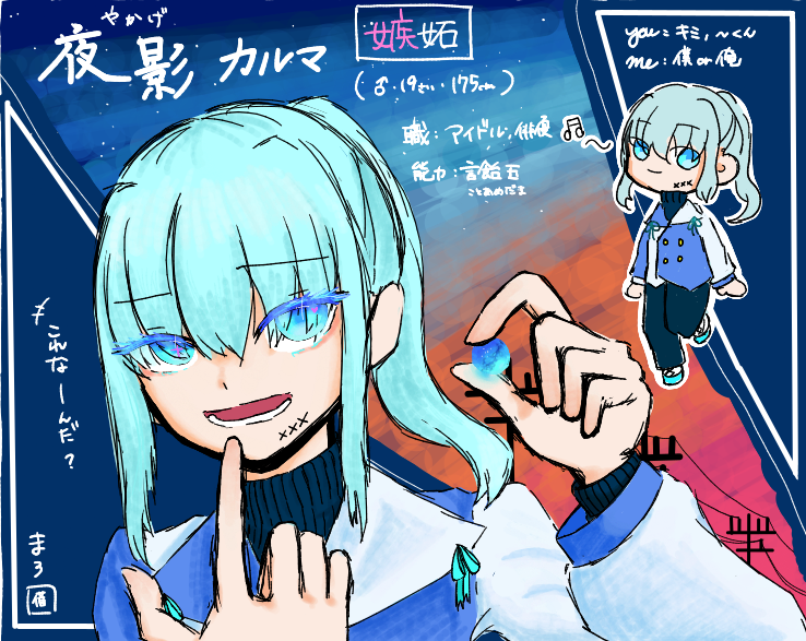 【　イカサマゲーム　】
嫉妬の夜影カルマくんだぞ！！🫵線画と目と飴玉塗るの頑張ったぞ！新規さんもいっぱい居るからたくさん関係組みたいーーー！！✋️😊🤝