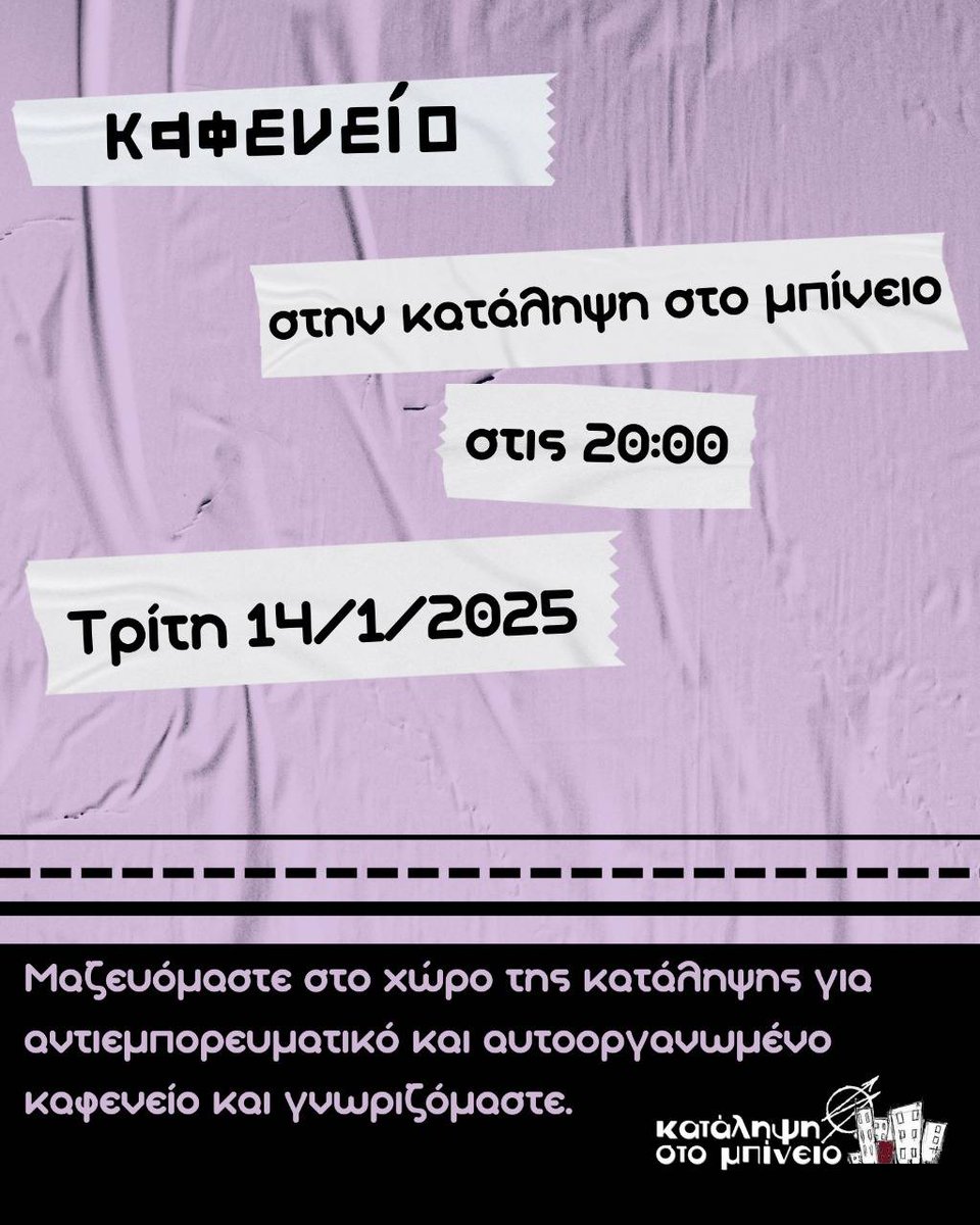 mpineio's tweet photo. Αυτοοργανωμένο Καφενείο
στην Κατάληψη στο Μπίνειο
Τρίτη 14 Ιανουαρίου 2025
στις 22:00

#antireport #lesvos #mytilene #λεσβος https://t.co/KpUvgX308b
