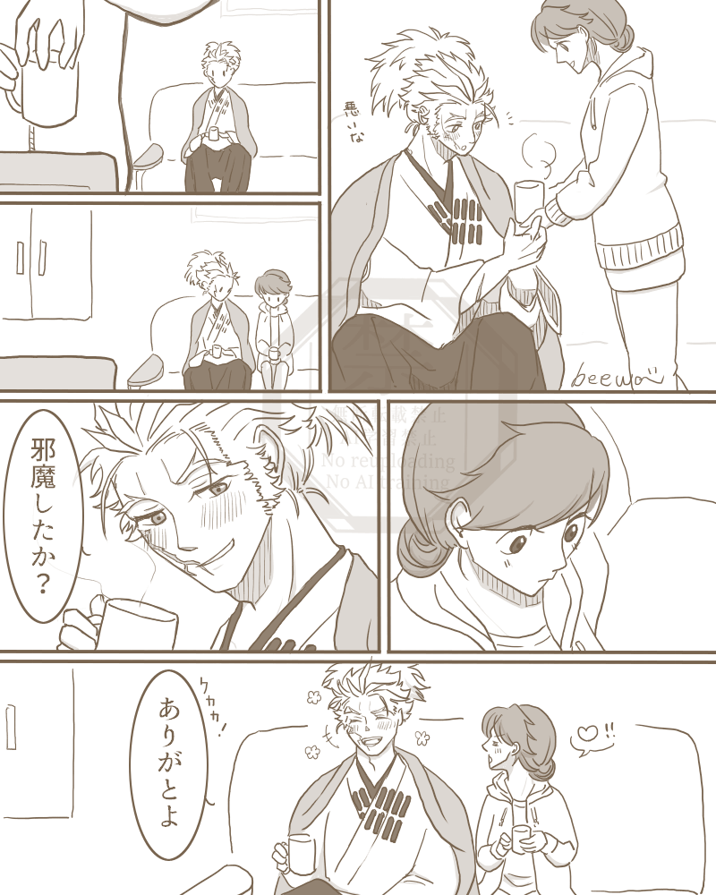 ※永モブ♀永 ※顔ありカルデアモブ職員♀ (2/2) 
