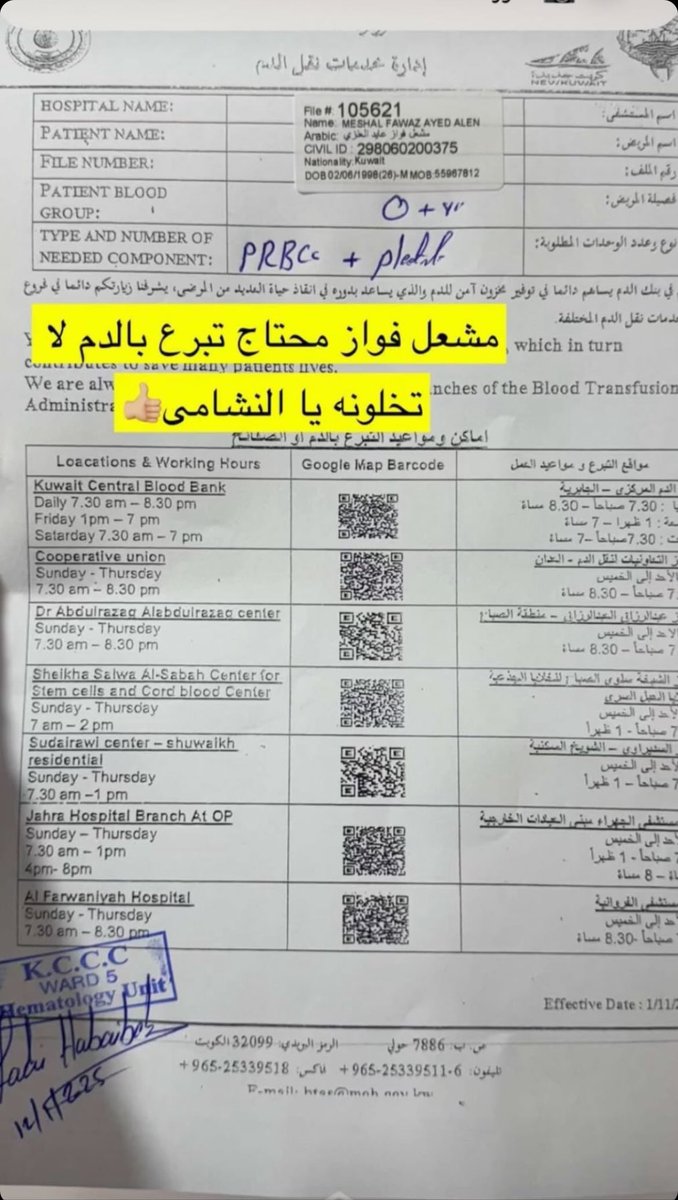 Raklat_Jaza's tweet photo. اخوكم الخلوق لاعب نادي النصر 
مشعل فواز عايد العنزي
محتاج تبرع بالدم وصفائح دم 

نسأل الله له الشفاء العاجل والعافيه https://t.co/AOY7WGpiOD