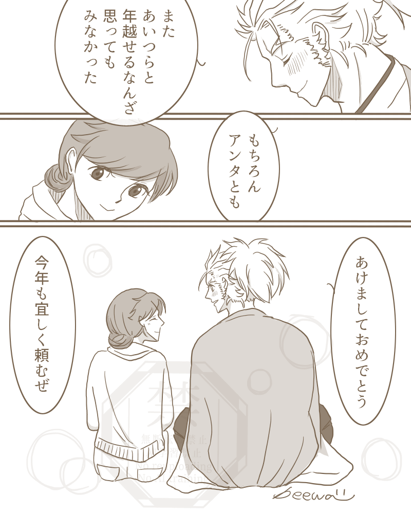 ※永モブ♀永 ※顔ありカルデアモブ職員♀ (2/2) 