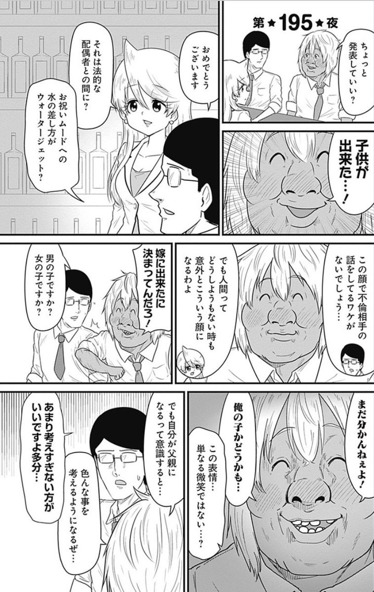 スナックバス江 1～17巻 スナックバス江 17／フォビドゥン澁川 | 集英社 ― SHUEISHA ―