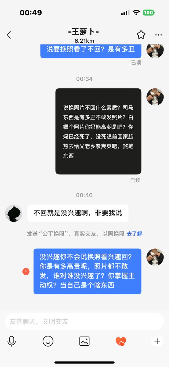 wangmoretime's tweet photo. 荆州司马货真多，这种傻逼东西存在还有人在说直接发照不要打招呼呢，答应换照都不回的司马下水道老鼠，当自己是个东西，傻逼，荆州可以多跟他聊聊，呵呵
#荆州 #湖北 #hubei https://t.co/zjBGGirfCS