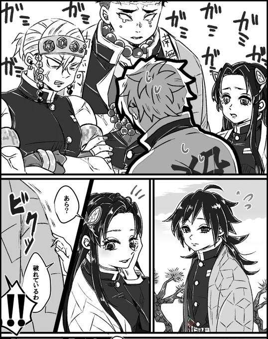 📿🌸がきっかけで🍃🌊さねぎゆになる
少し早く入社した先輩から、とても助かる肉体言語
以後、🍃君の辞書に油断と言う文字は無い 
