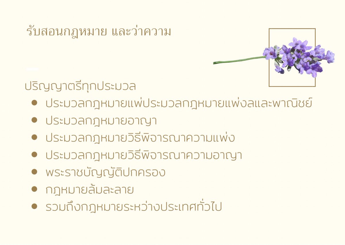 Babylaw14a's tweet photo. #กฎหมายออนไลน์ #เขียนตอบกฎหมาย #กฎหมาย #ทนายความ #สอบกฎหมาย #สอนกฎหมาย #มธ #จุฬา #มหาลัย #สัญญา #ว่าความ #นิติกรรม #กฎหมายอาญา #กฎหมายปกครอง #สอนพิเศษกฎหมาย #ตัวต่อตัว 

สนใจติดต่อ LINE OFFICIAL : https://t.co/XRQlbcWJK7 ได้ครับ https://t.co/S48vnI4i2w