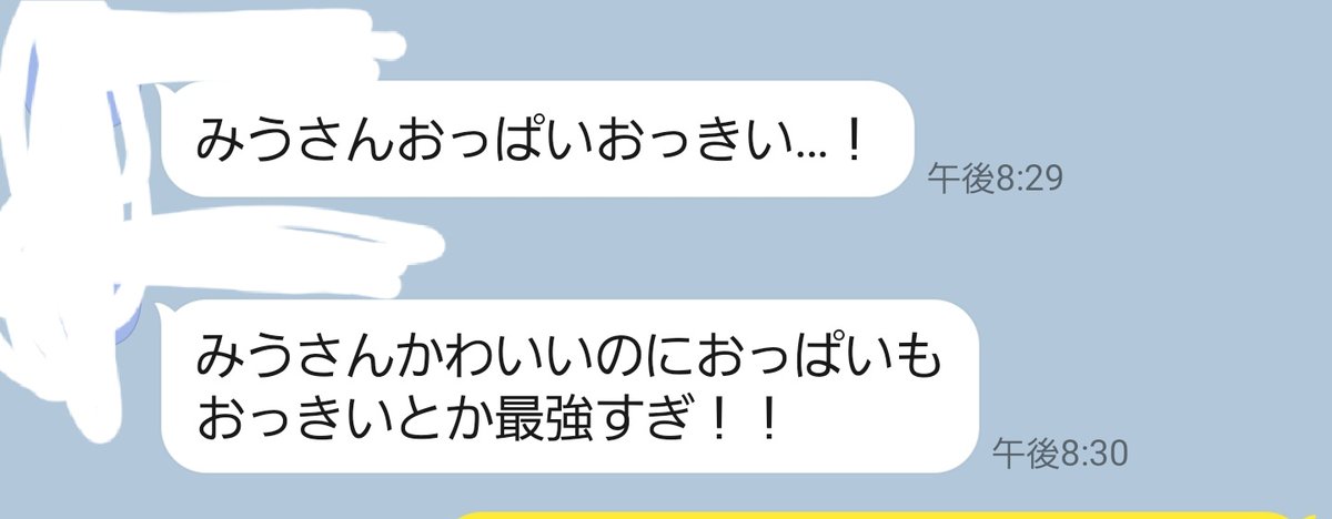 みう (@Miuchun3) / Posts / X