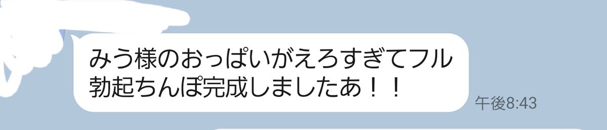 みう (@Miuchun3) / Posts / X