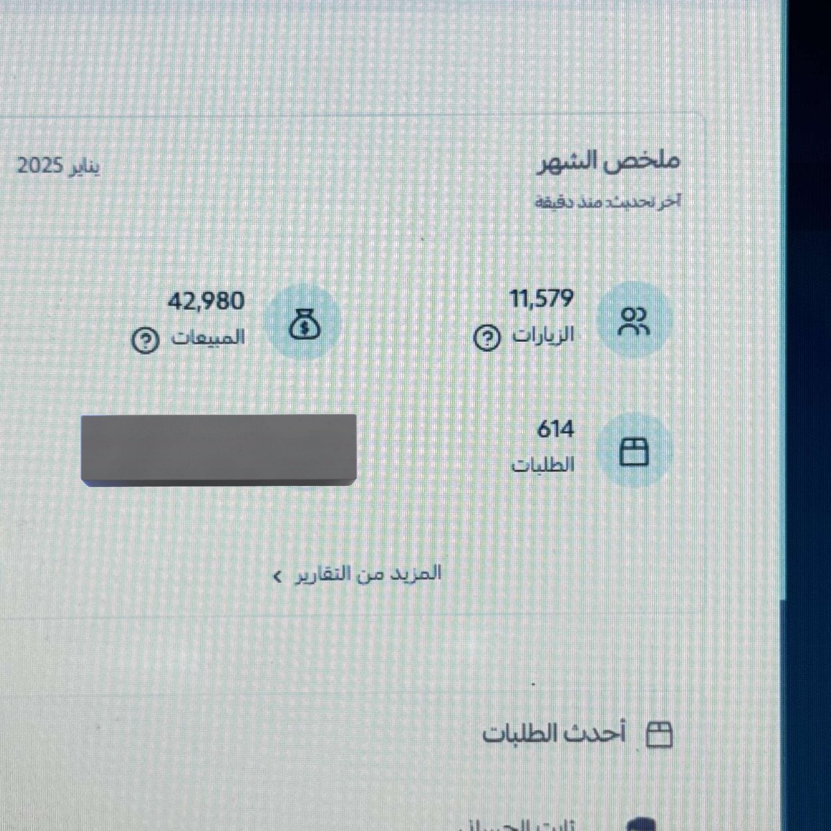 ماكان بالسهل ❗️

الحمدلله رب العالمين وصلنا مبيعات خيالية خلال شهر كان الجهد مستمر على انه نوصل الى 500 طلب ووصلنا 614 طلب 

نصيحة في حملاتك الاعلانية ركز على إعادة الأستهداف ولاننسى البكسل في المتجر الالكتروني لتتبع تحركات العميل 👌🏻