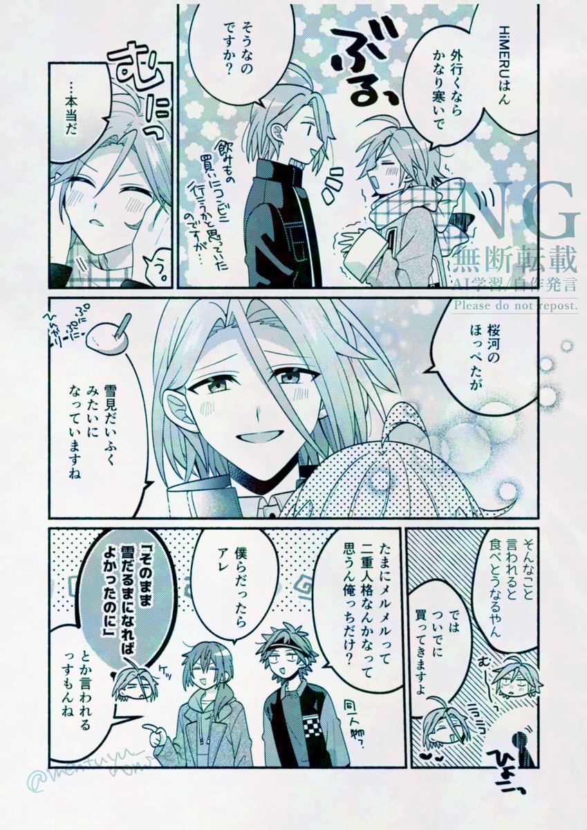 ひめこは 対応は甘々 