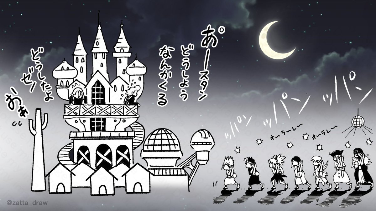 平和なゼノキャッスルに科学ギャングの魔の手が迫る