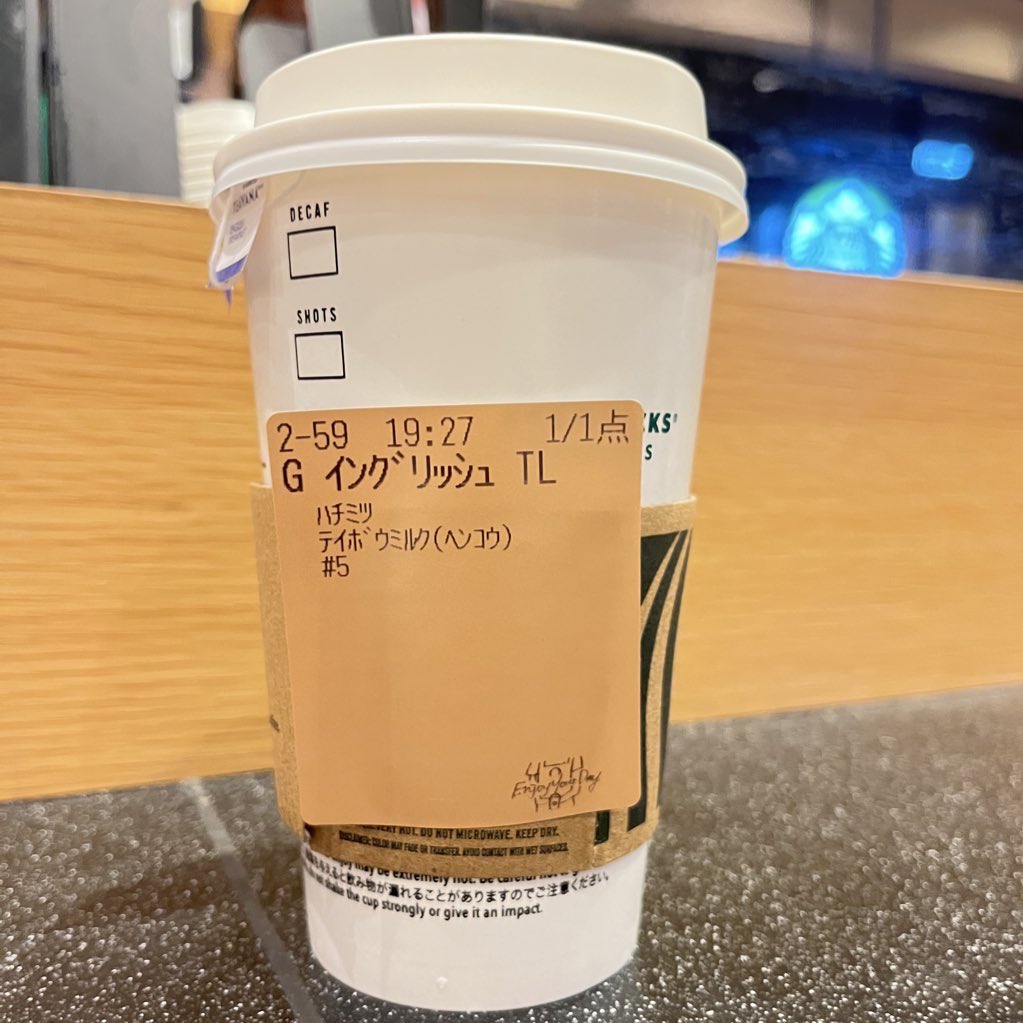 『イングリッシュティーラテ』
・はちみつ5周
・低脂肪ミルク変更