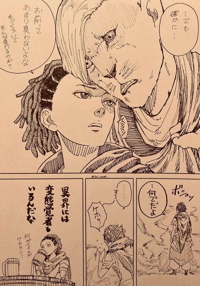 伝言ゲームの果てに 