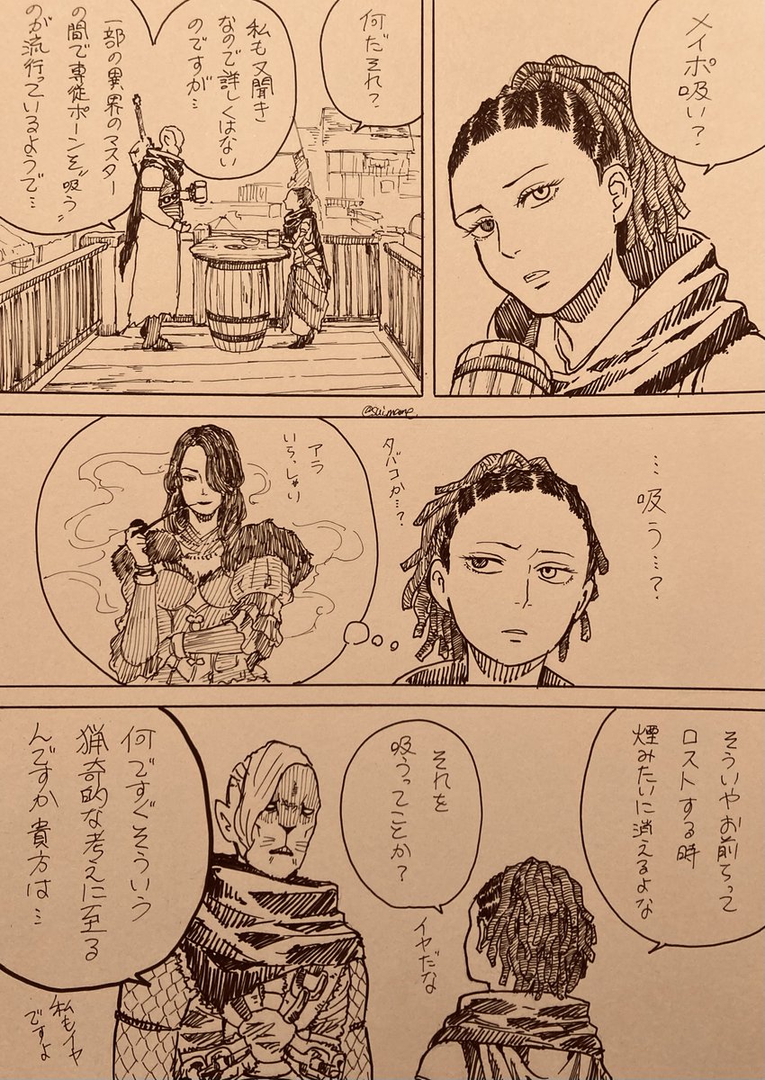 伝言ゲームの果てに 