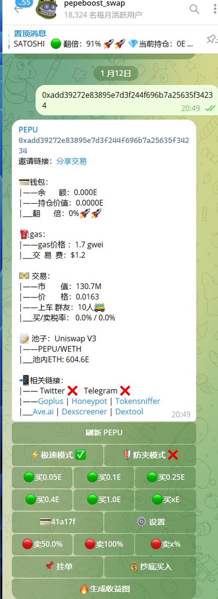shanheBTC888's tweet photo. 目前来看PEPE-BOT依旧是市面上最稳定  最安全  最高效的 TG交易机器人  没有之一
华人使用做多且功能最为丰富的交易机器人
如果你想通过微信或者TG找到我 进入私人小组 
请用我的交易机器人完成交易后联系我 
我们只玩稳定的 高胜率金狗 
SOL： https://t.co/6MxC6WNwfQ
EHT:  https://t.co/M7WhawUi9H https://t.co/qspohSdFCr