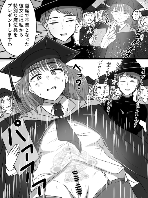 ただし魔法はクリから出る 