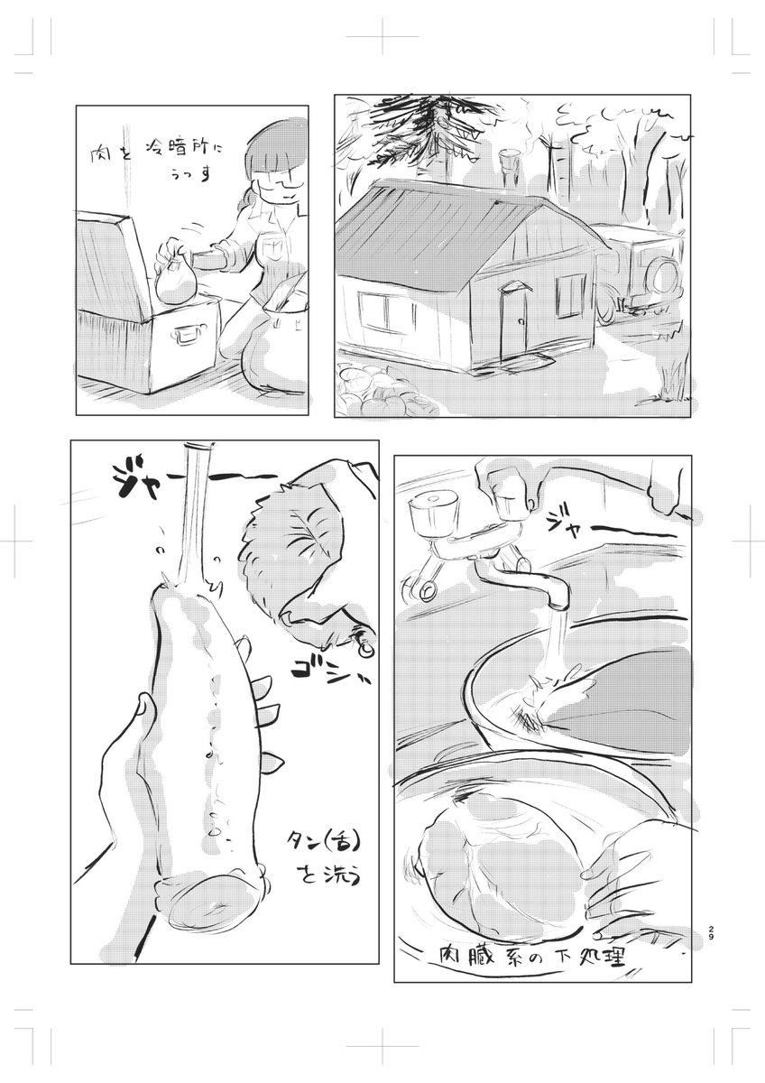 描いたエリチャンウスイホンの一部をば。
 #キッチンアリスギア 