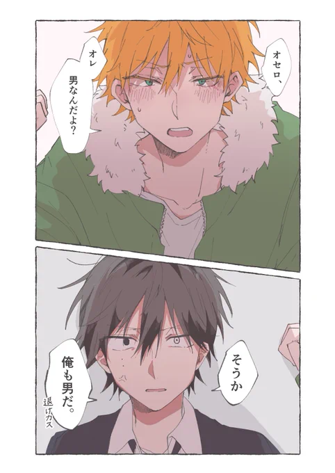 【ネジオセ】

意識して 