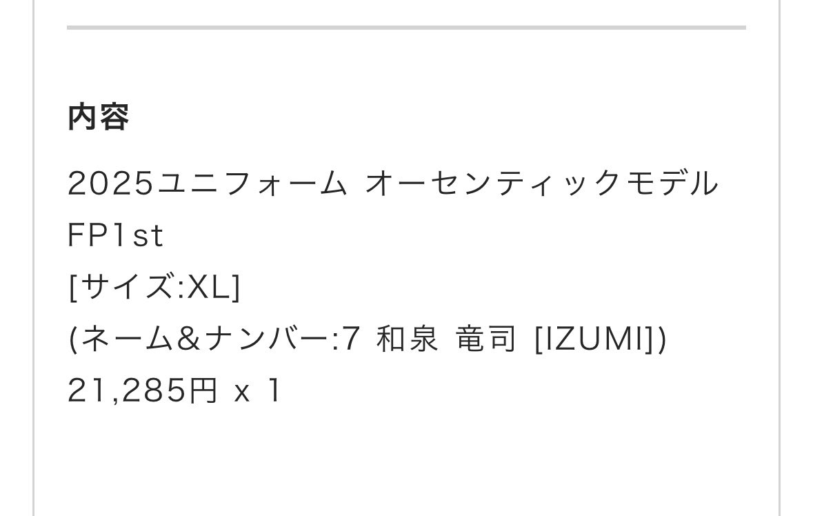 今年は和泉！！