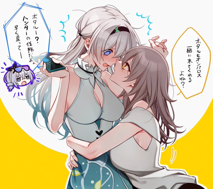 2択の星ホタ 