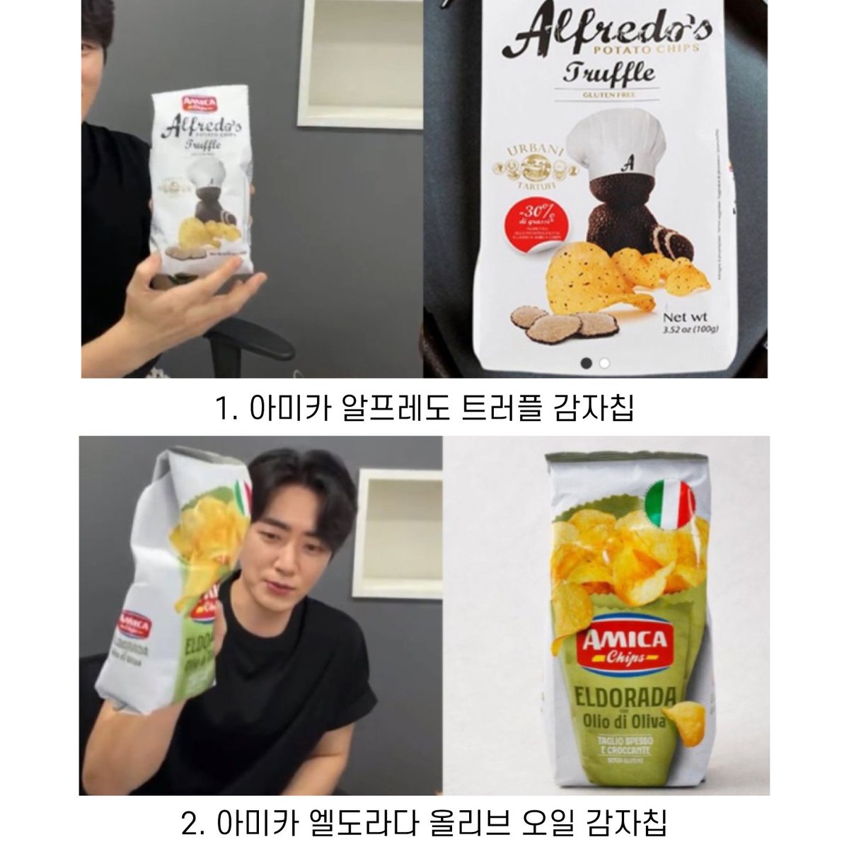 foodie_archive's tweet photo. 감자칩에 환장하는 배우 이준혁의 추천 감자칩 https://t.co/NZvcJ59x2B