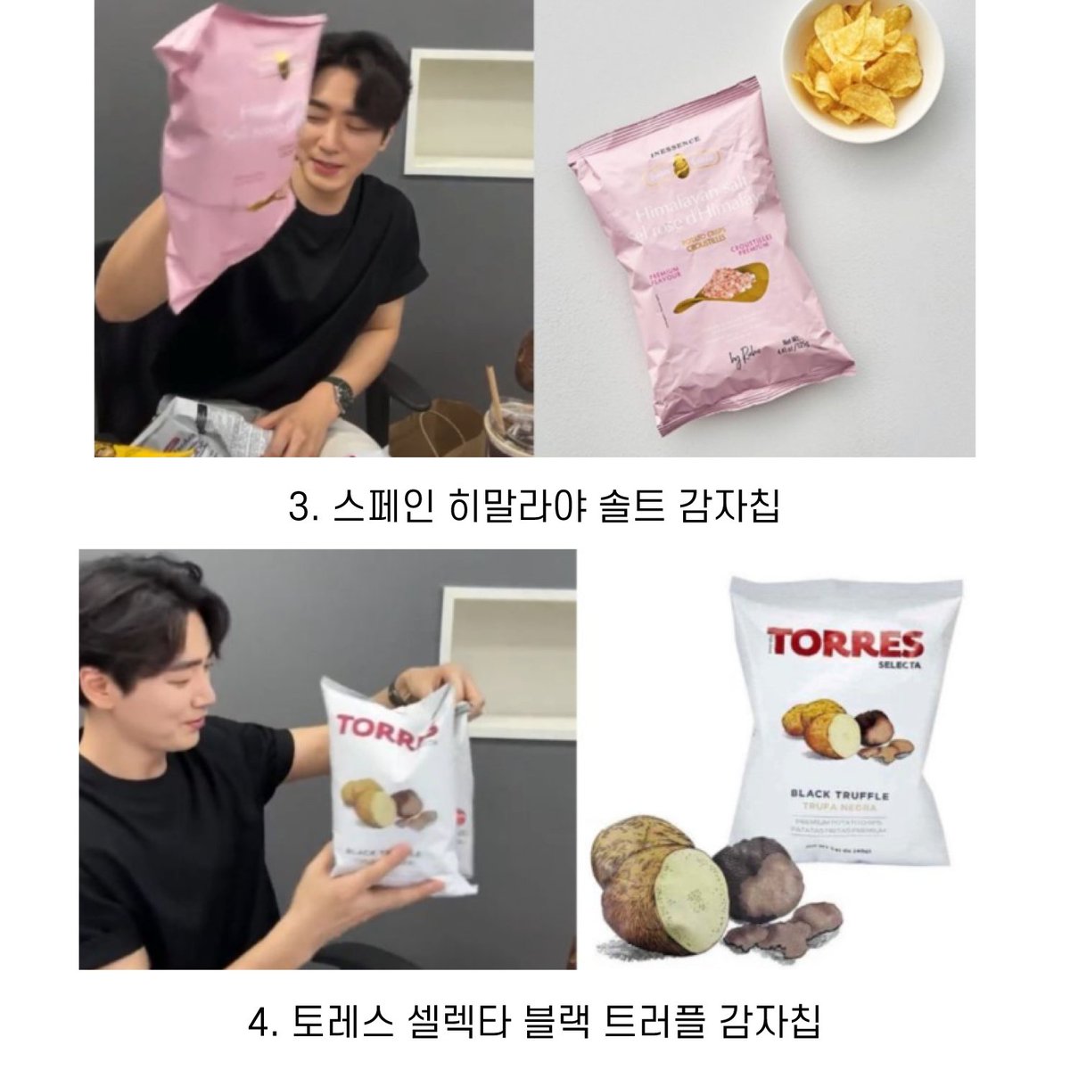 foodie_archive's tweet photo. 감자칩에 환장하는 배우 이준혁의 추천 감자칩 https://t.co/NZvcJ59x2B