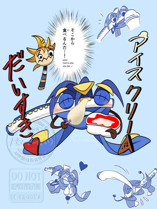 ティキ族になっても
アイスクリーム好きなのは変わらないKAITO 