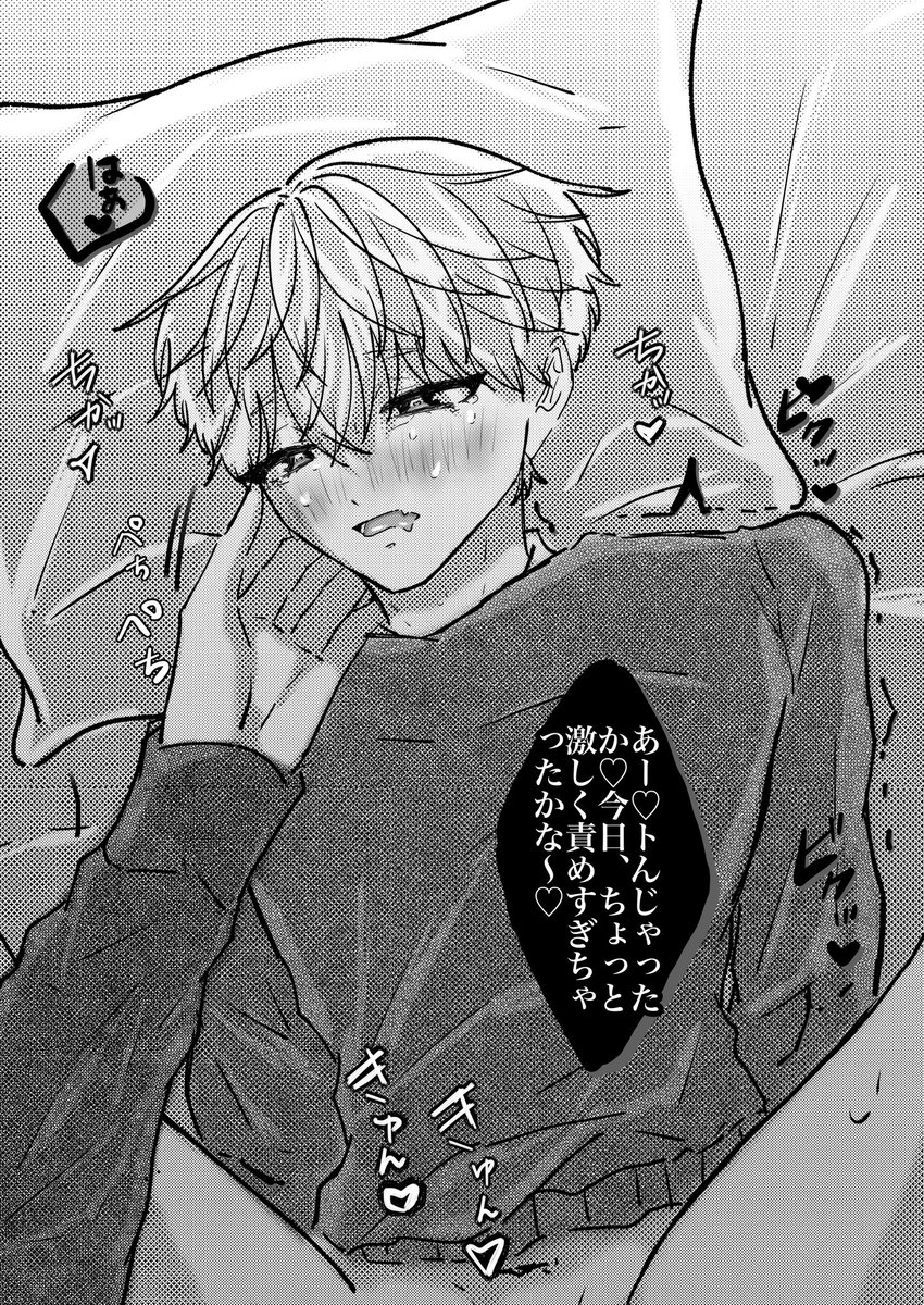 potaimoko's tweet photo. 気持ち良すぎてトんじゃった受け♡

#創作BL https://t.co/T2BWYpr1G2