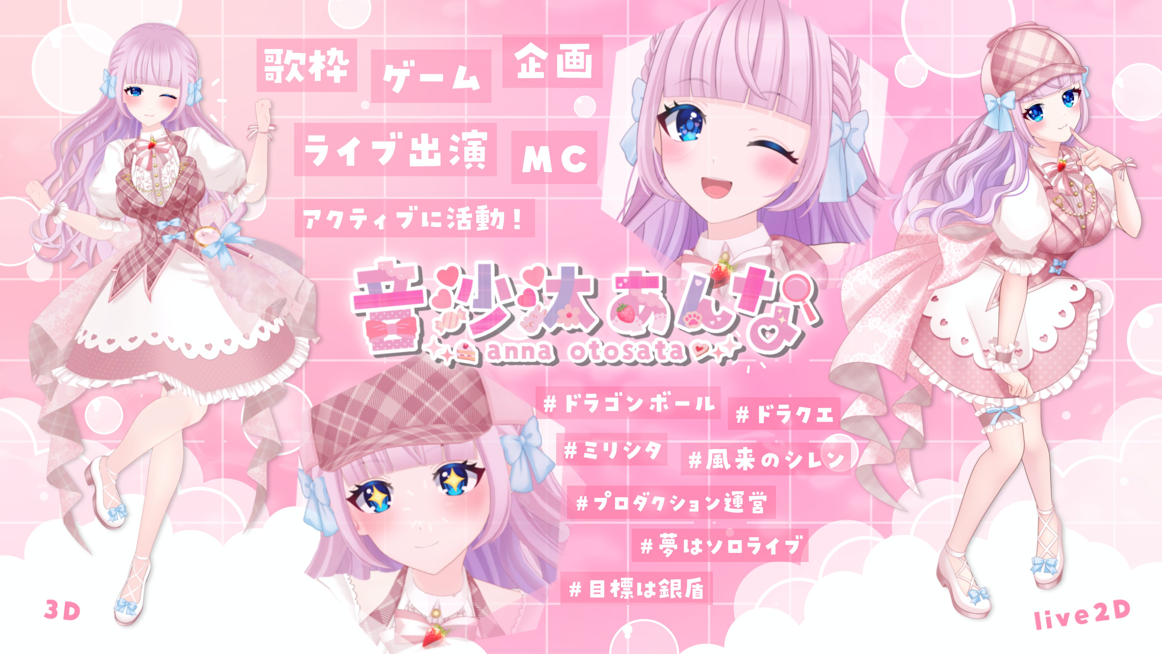 音沙汰あんな🕵️🍓VTuber (@anna_otosata) / X