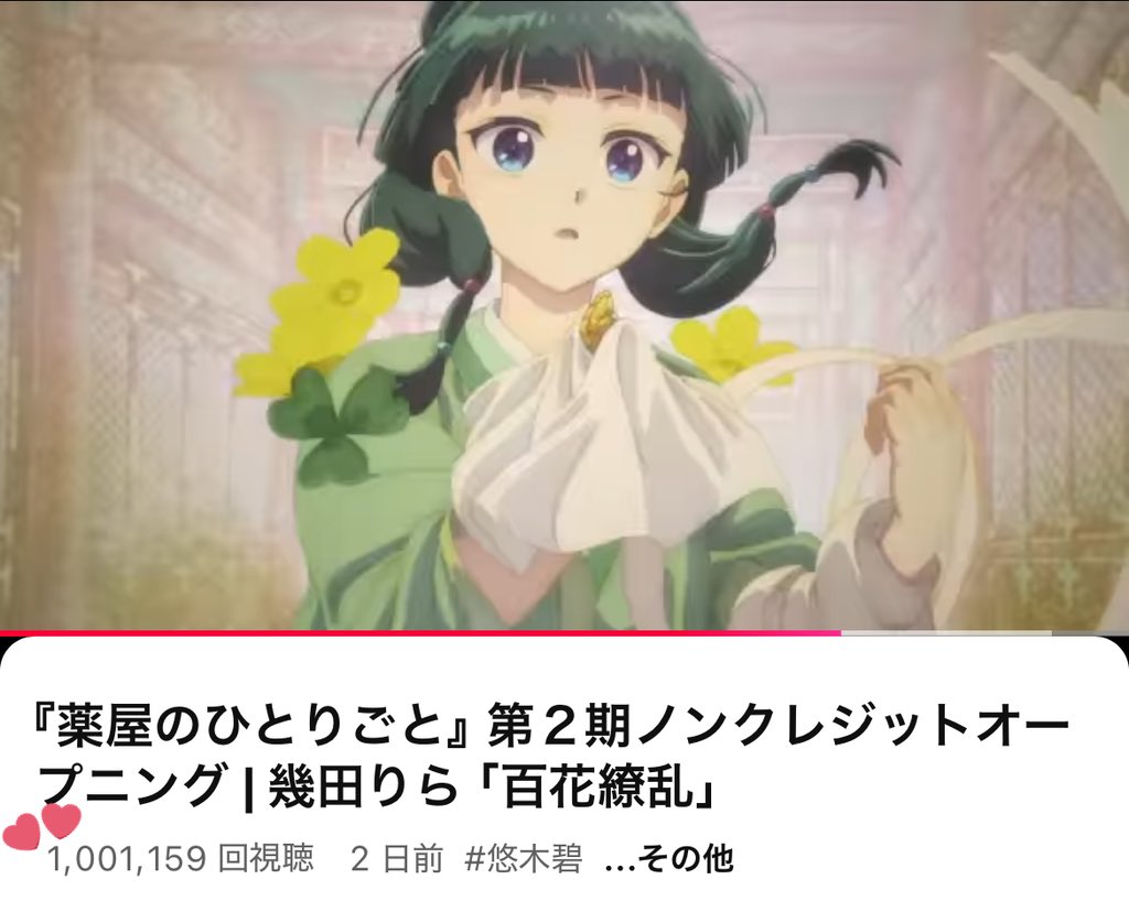 薬屋のひとりごと② 薬屋のひとりごと」第2期第2クールは4月4日より開幕！猫猫が行方不明に