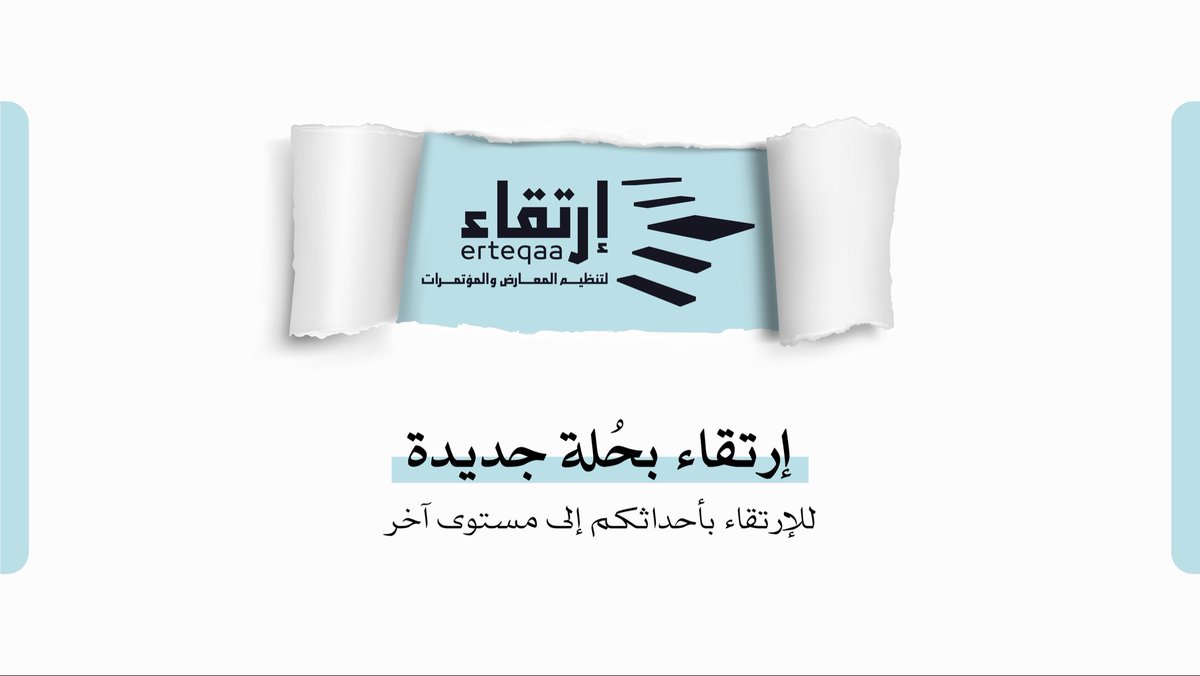 Erteqaa4events's tweet photo. مع بداية العام الجديد، نعلن عن إطلاق هويتنا الجديدة التي تعكس رؤيتنا المتجددة وشغفنا بالتميز والإبداع.
في #ارتقاء للفعاليات، نسعى دائمًا لأن تكون كل خطوة نحو الأفضل 🙏🏼 https://t.co/KRDxVujsMa