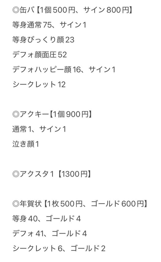 ronron_simi's tweet photo. しみ々 しみしみ グッズ 買取

1枚目はグループの際のグッズ
2.3枚目は個人になってからのグッズ
となっております

※本人B済み

詳細は1枚目ALTにて

こちらの垢は基本的にログアウトしておりますので買取希望や質問は全て@mahiro_4343_luv までお願いいたします https://t.co/0DzKncMYLS