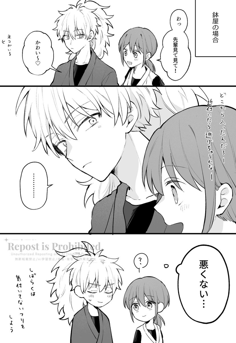 #RKRNプラス (2/2)
  
リクエスト:いつも敬語で話す後輩夢主が砕けた口調で話したときの5⃣年生の反応(5⃣いは🎄に)
   
※顔あり夢主 