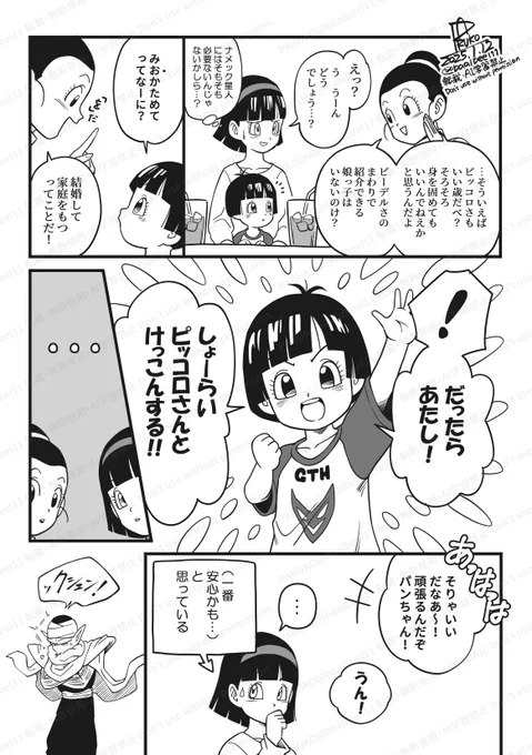 ※🅿←🍞漫画
ピさんが初恋のパンちゃんはなんぼあっても良いもんです 