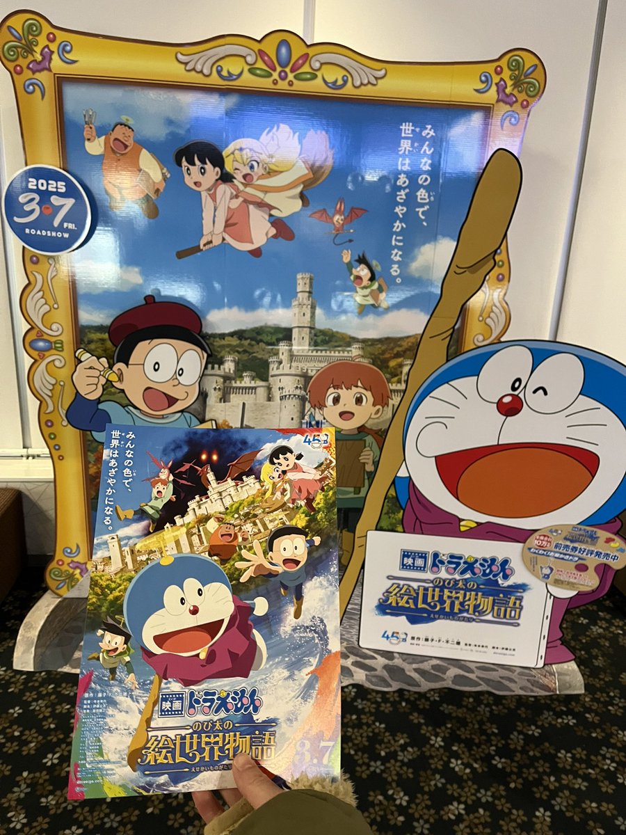 発見したー！！！タノシミ^_^

#あいみょん
#スケッチ
#ドラえもん
#のび太の絵世界物語