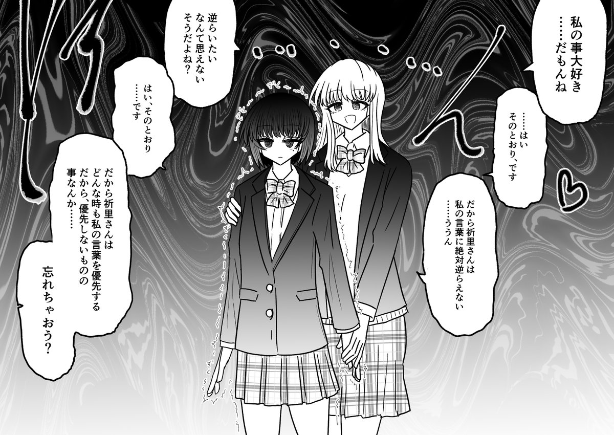 退魔師・神宮路祈里が、親友の言葉に逆らえず催眠でとろとろに溶かされて退魔師について忘れさせられる話 