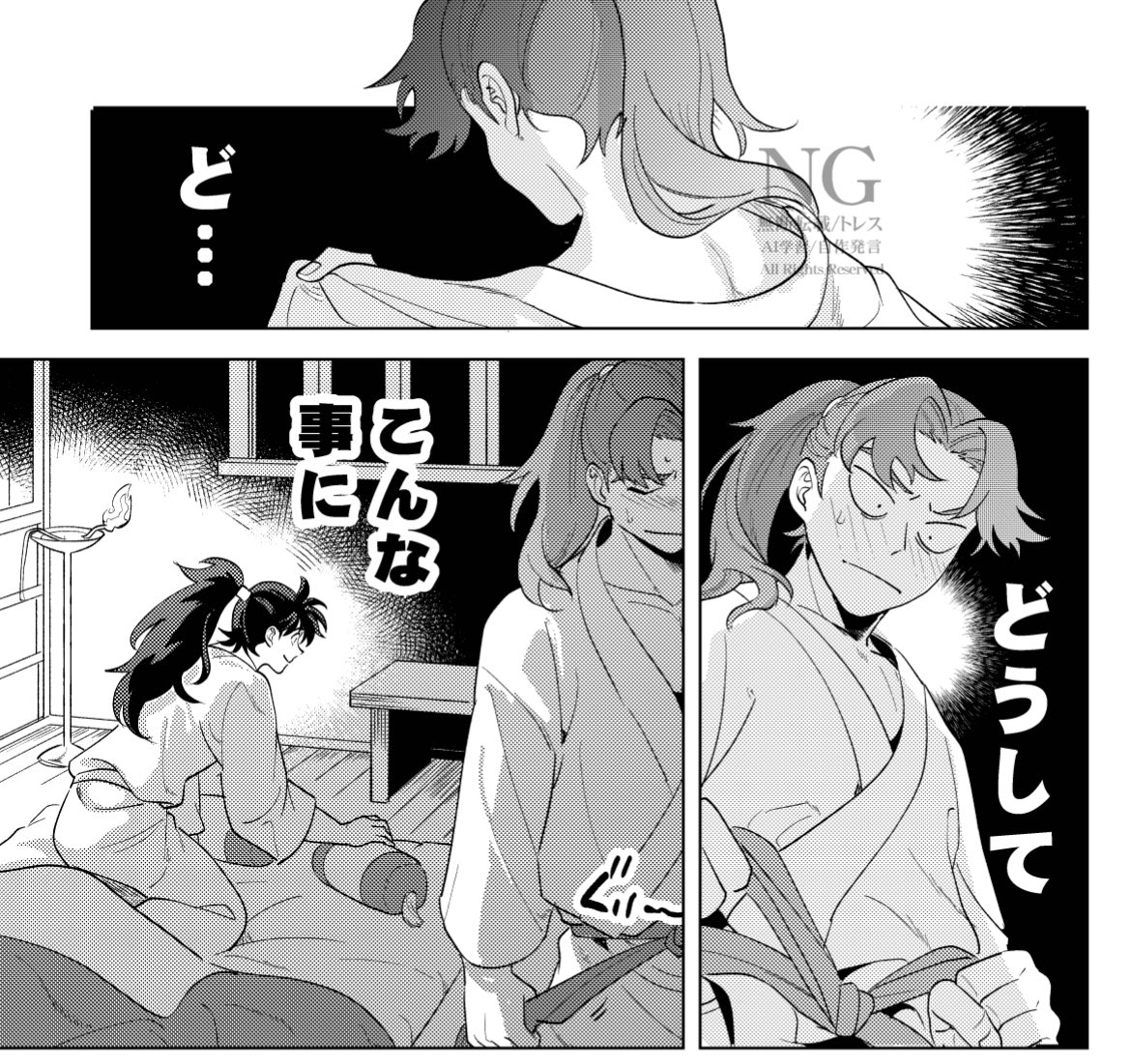 利土井wip
※全年齢 