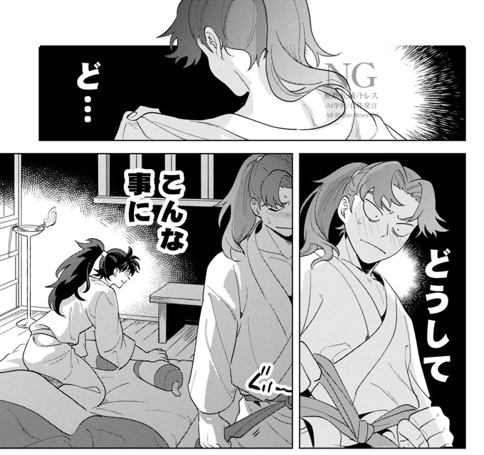 利土井wip
※全年齢 