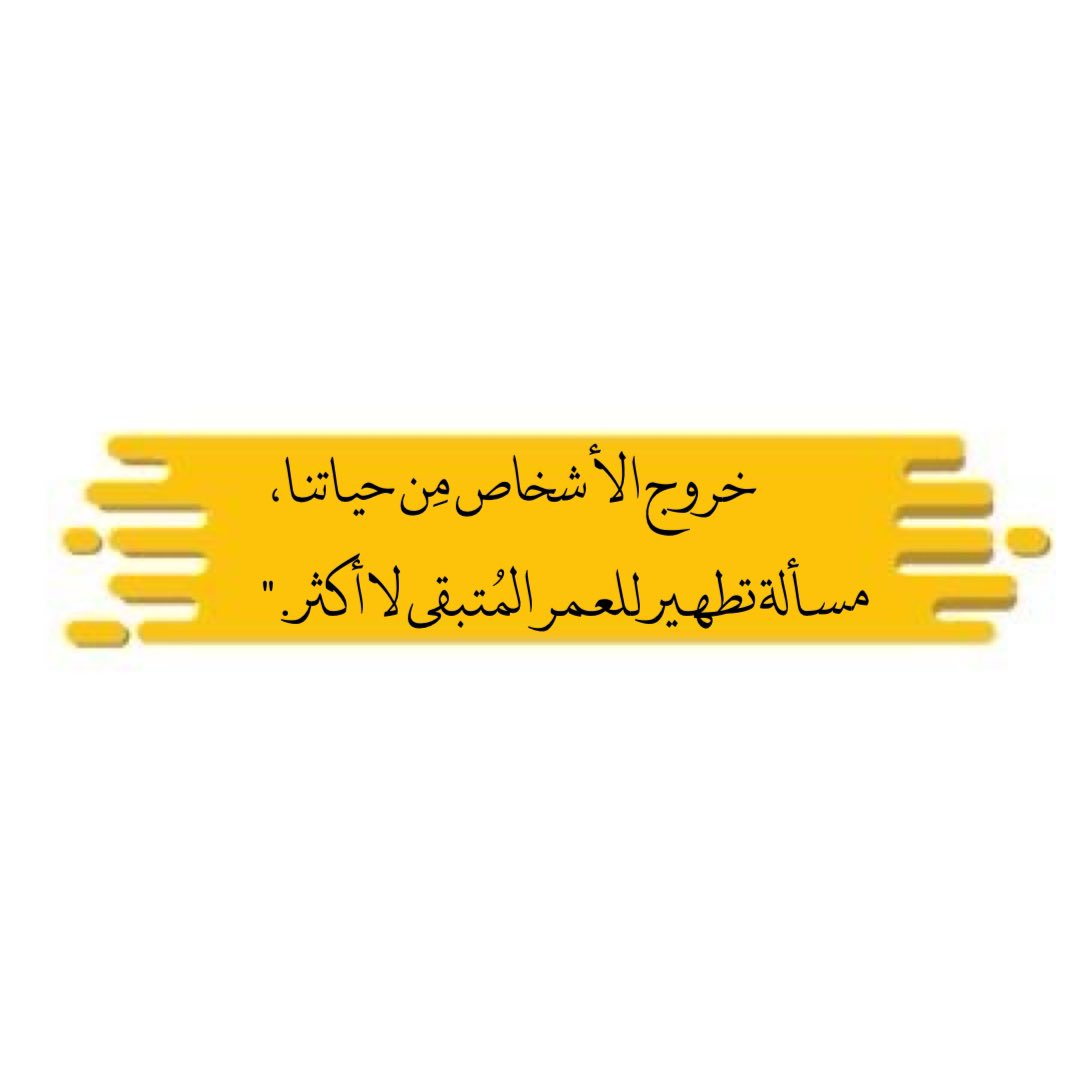 مقتبسات | Talal (@1md__) on Twitter photo 