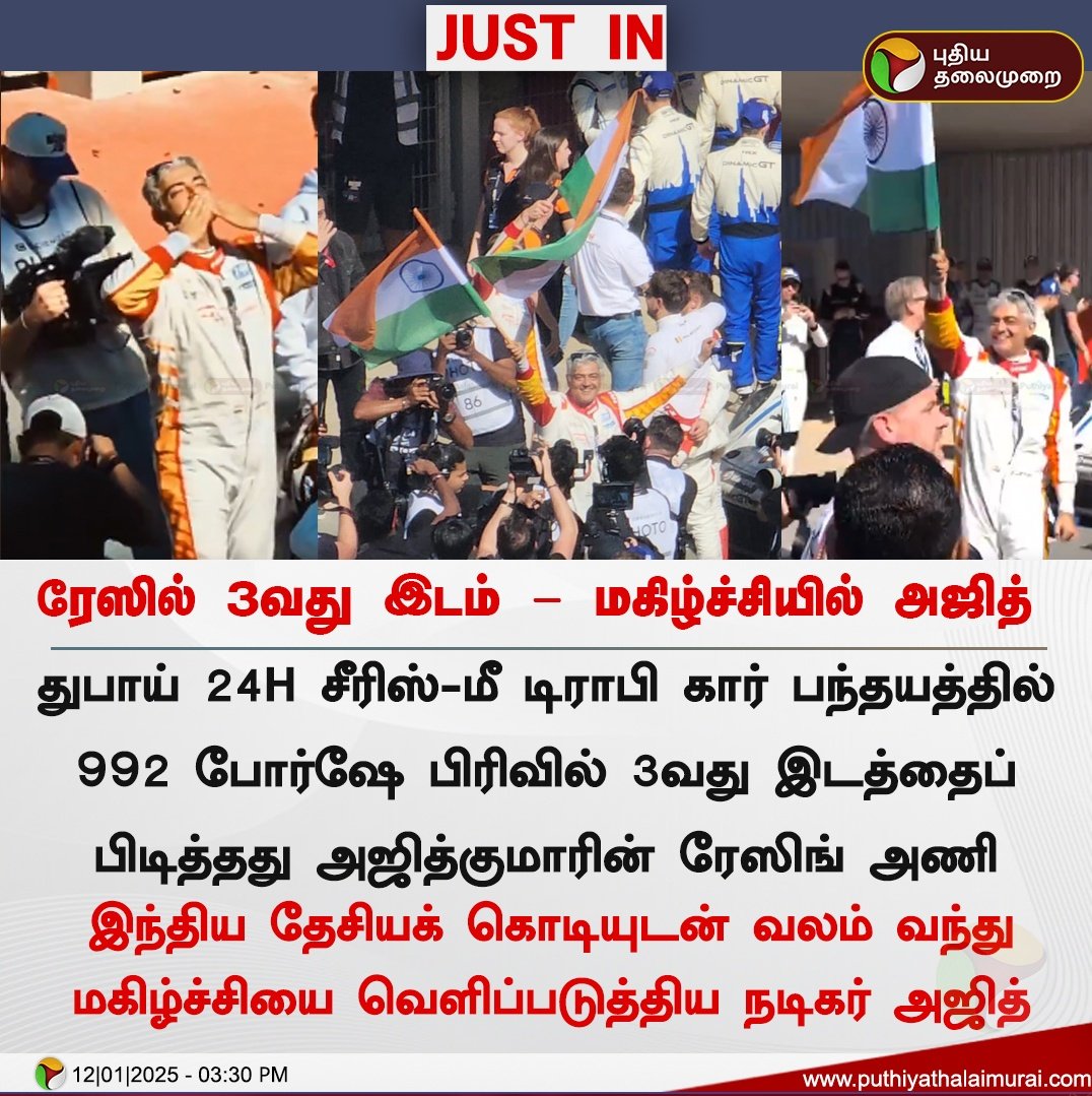 Congratulations Ajithkumar Sir
#AjithKumarRacing